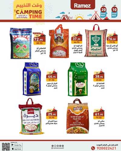 كذلك عروض