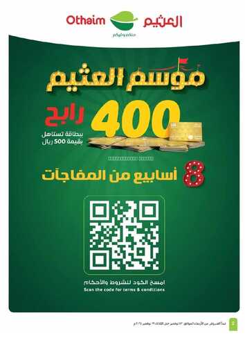 كذلك عروض