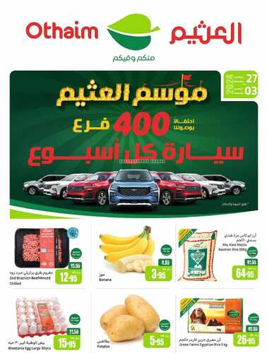 كذلك عروض