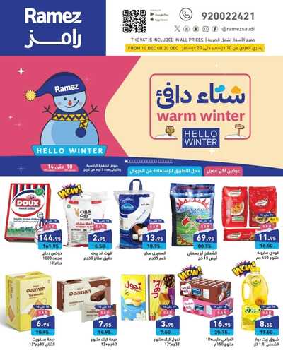 كذلك عروض .