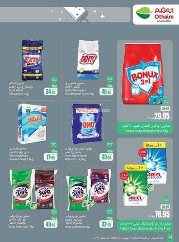 كذلك عروض .
