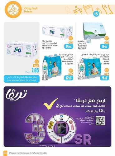 كذلك عروض .