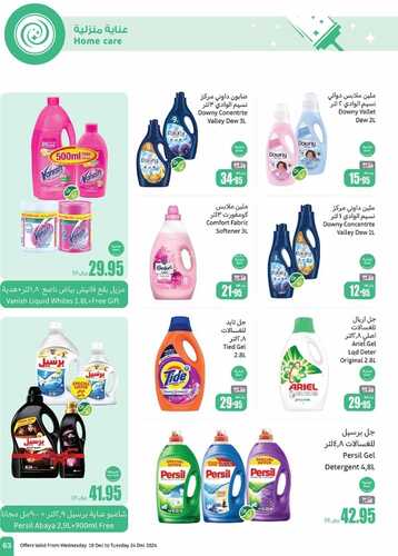كذلك عروض .