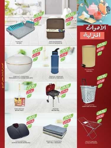 كذلك عروض .