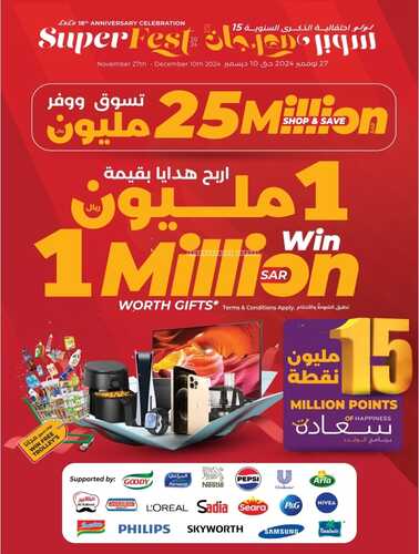 كذلك عروض .