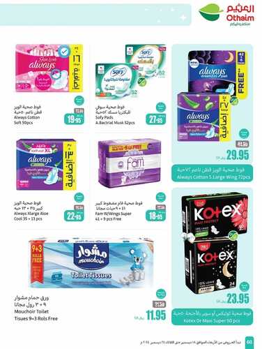 كذلك عروض .