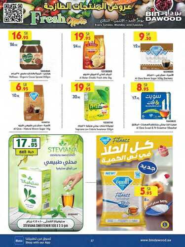 كذلك عروض .