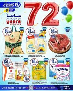 كذلك عروض .