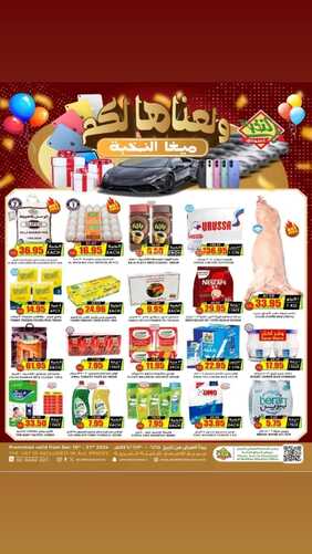 كذلك عروض .