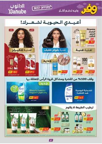 كذلك عروض .
