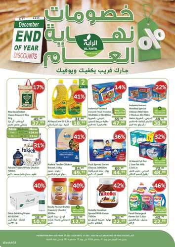 كذلك عروض .