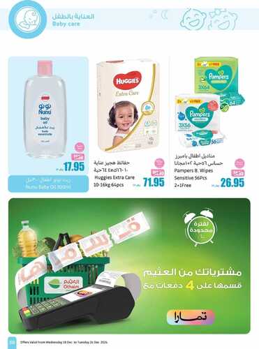 كذلك عروض .
