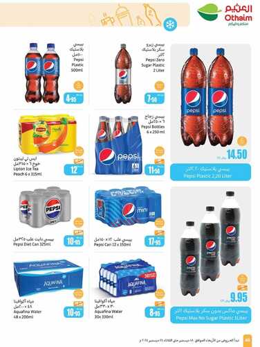 كذلك عروض .