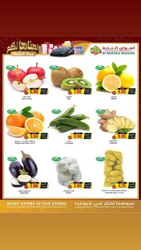 كذلك عروض .