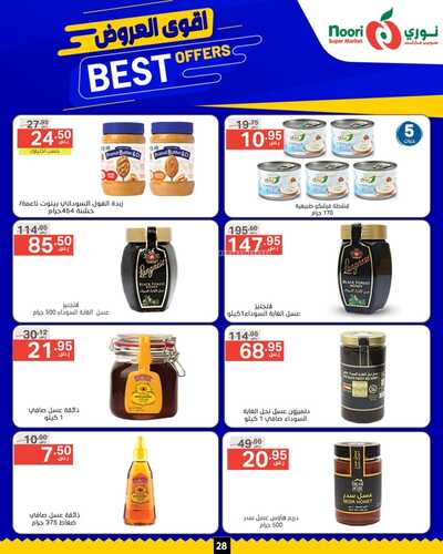 كذلك عروض .