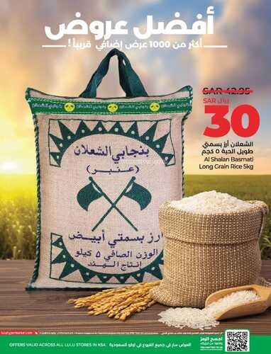 كذلك عروض .