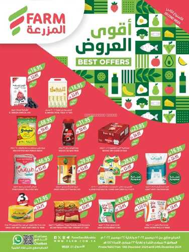 كذلك عروض .