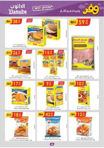 كذلك عروض .