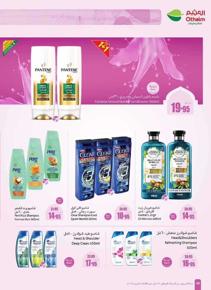 كذلك عروض 