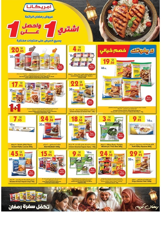 كذلك عروض 