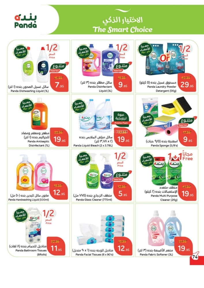 كذلك عروض 