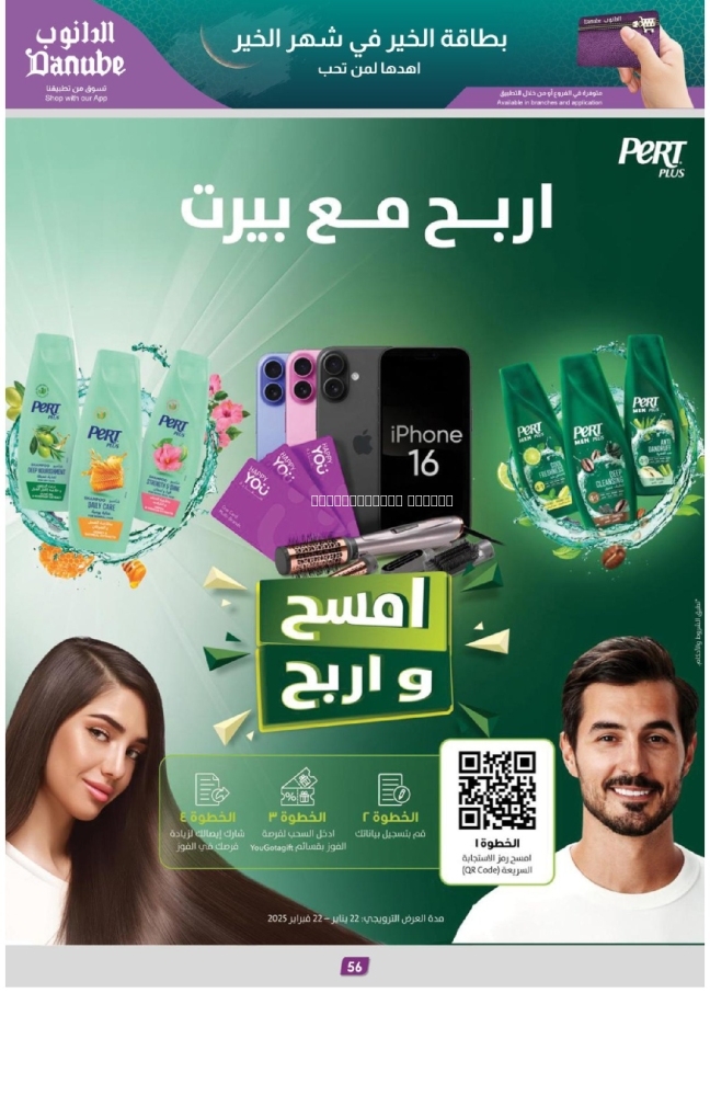 كذلك عروض 