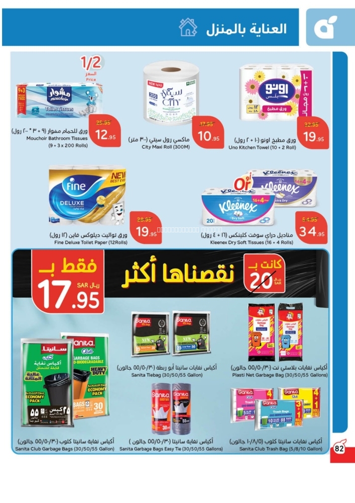 كذلك عروض 