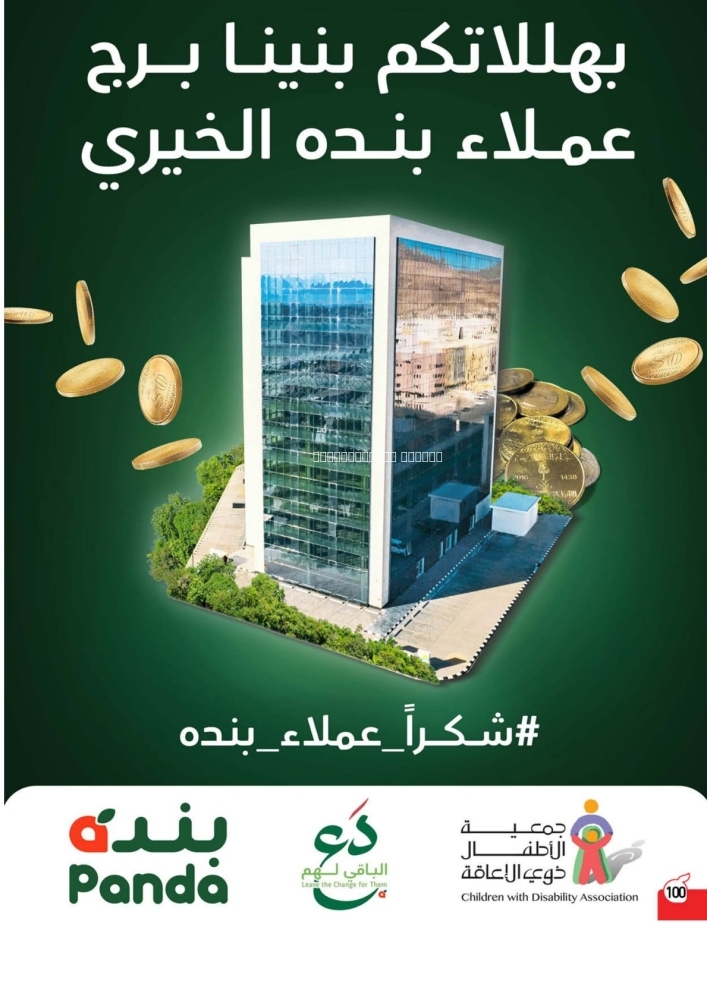 كذلك عروض 