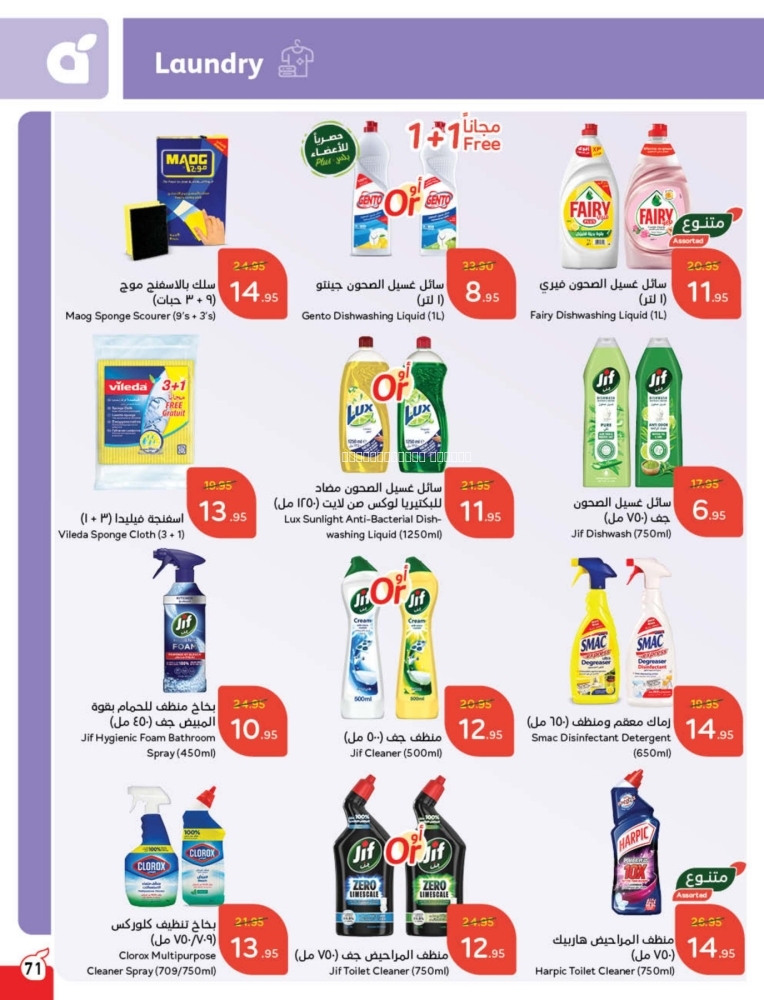 كذلك عروض 