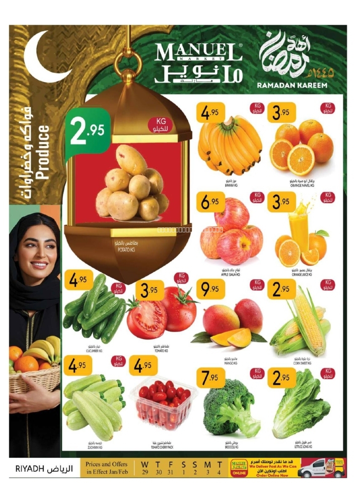 كذلك عروض