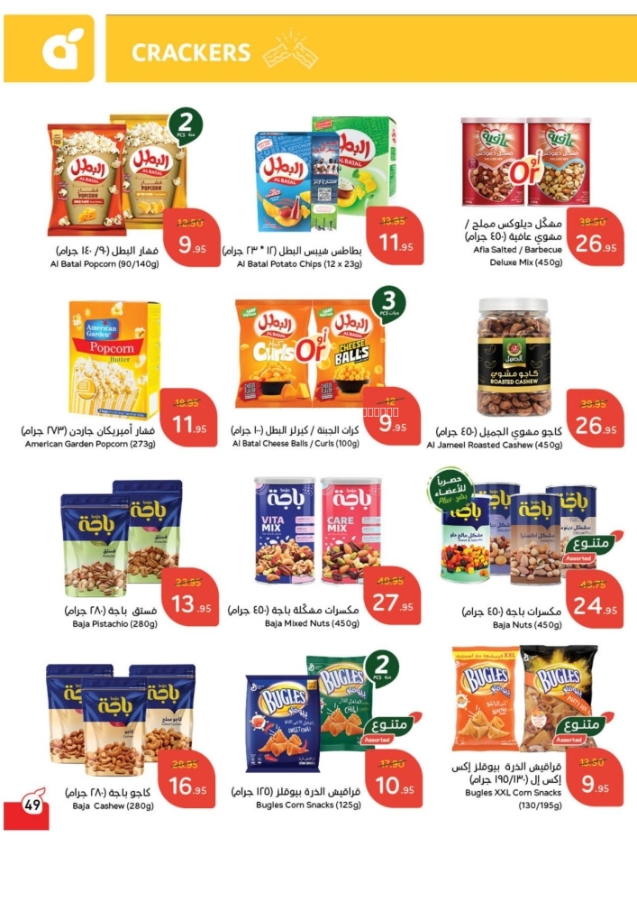 كذلك عروض 