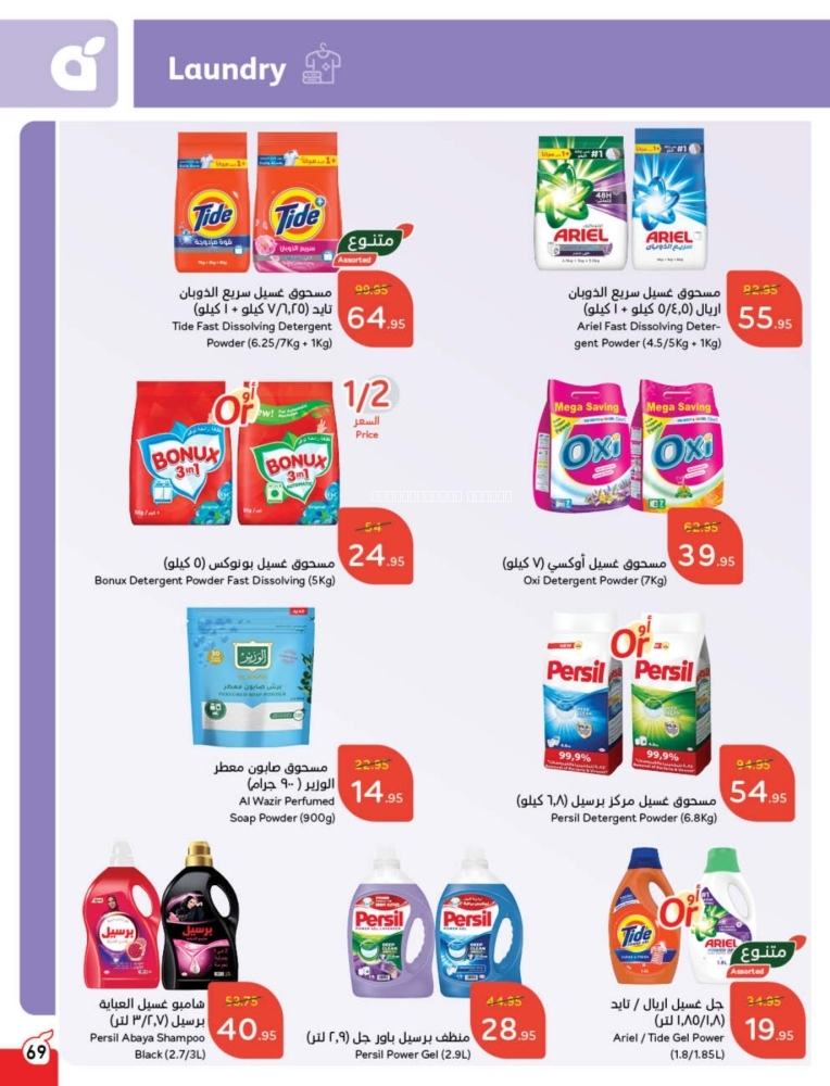 كذلك عروض 