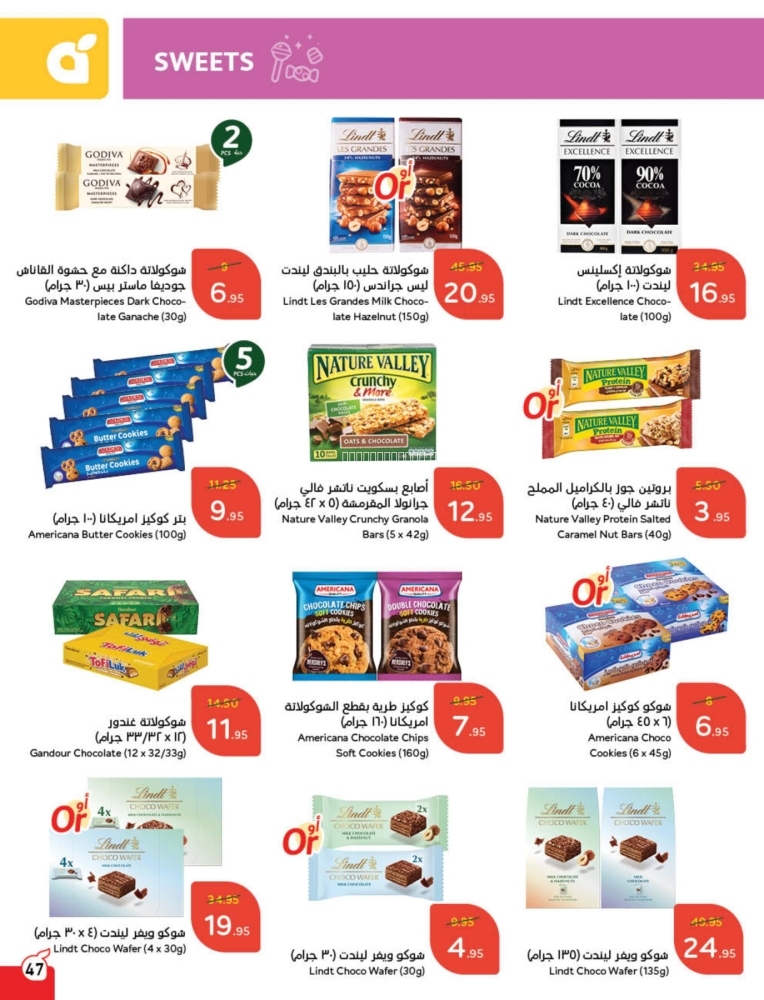 كذلك عروض 