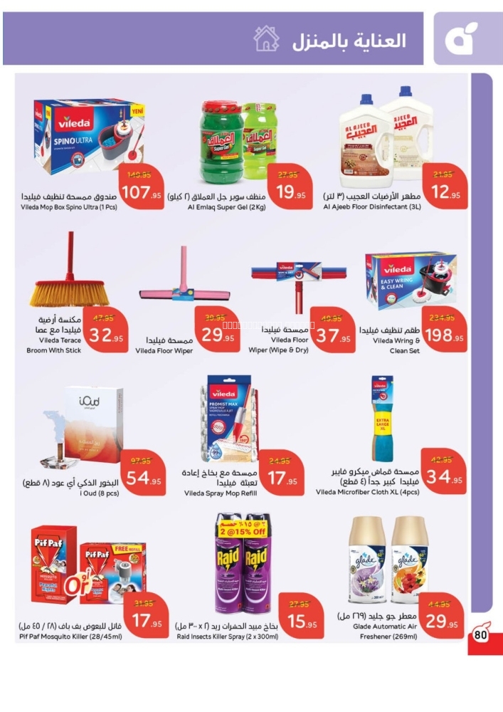 كذلك عروض 