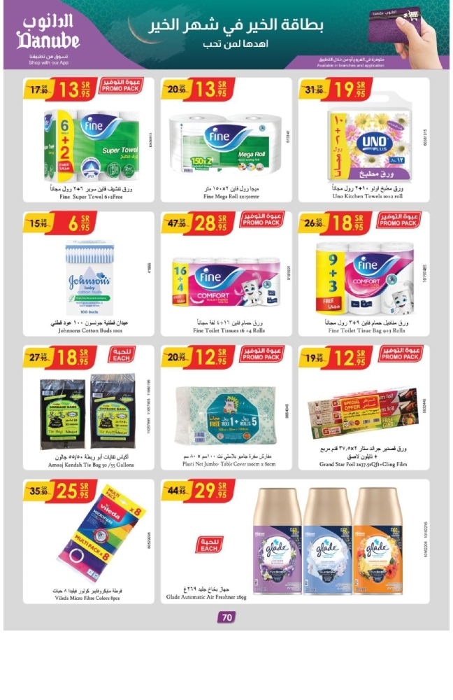 كذلك عروض 