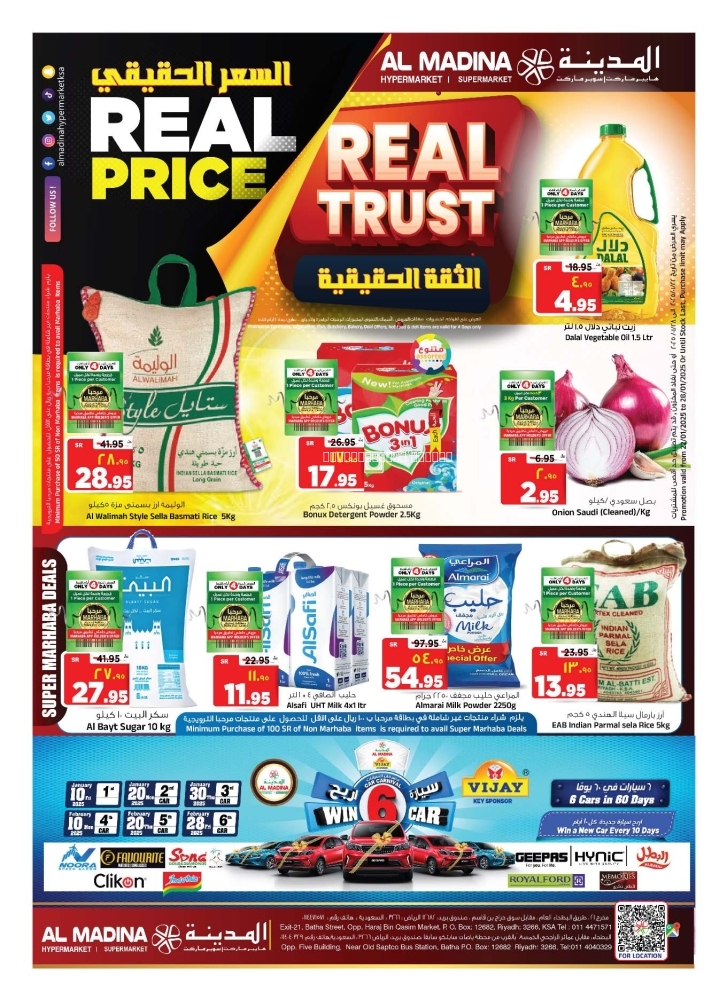 كذلك عروض