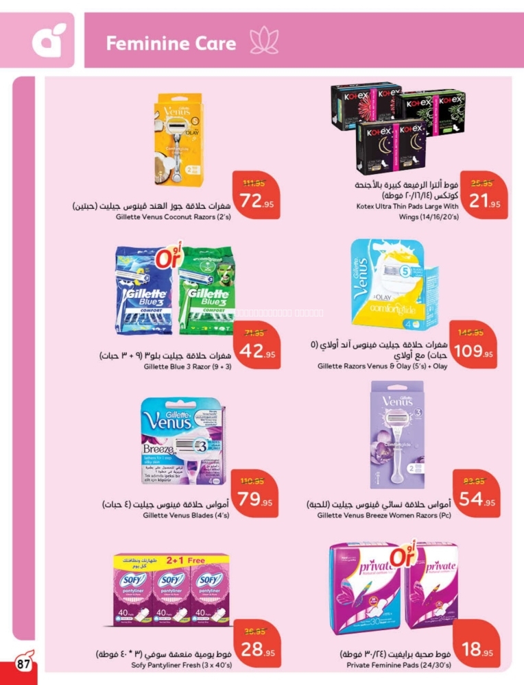 كذلك عروض 