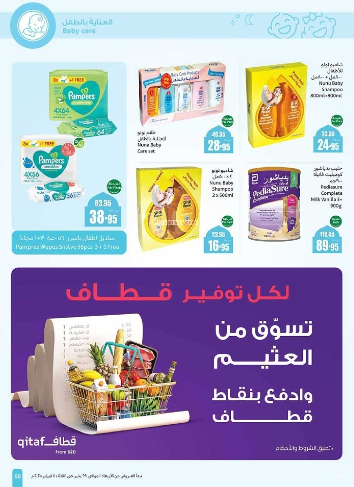كذلك عروض 
