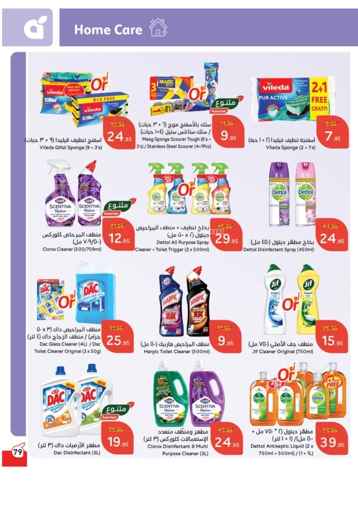 كذلك عروض 