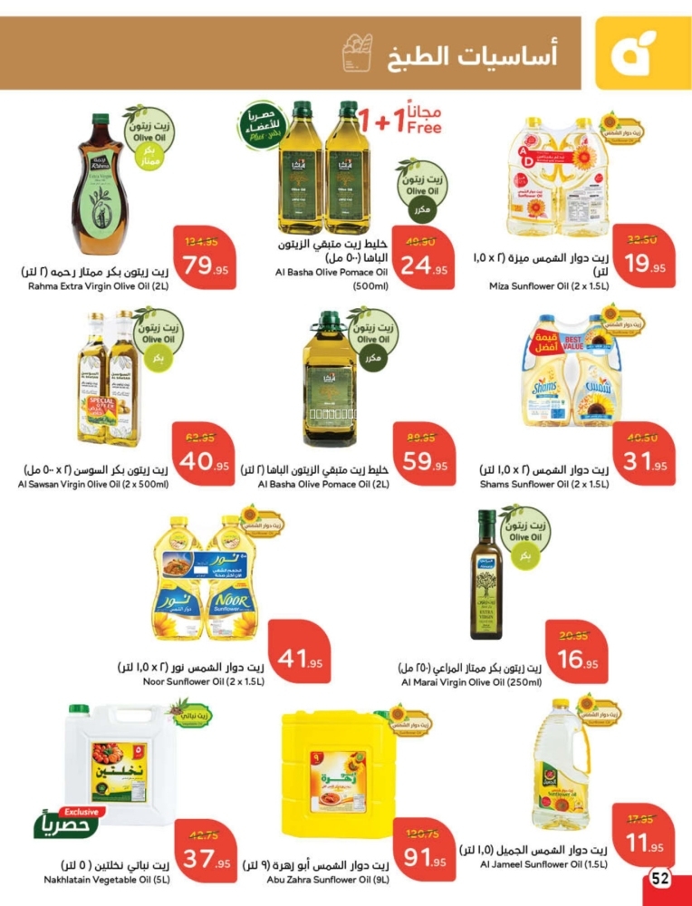 كذلك عروض 