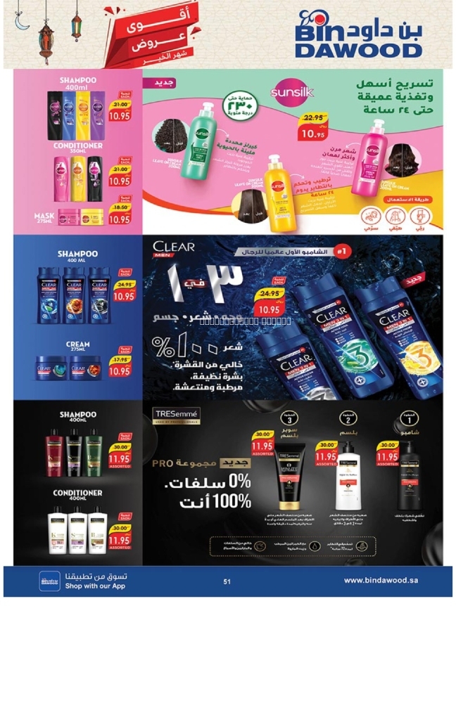 كذلك عروض 
