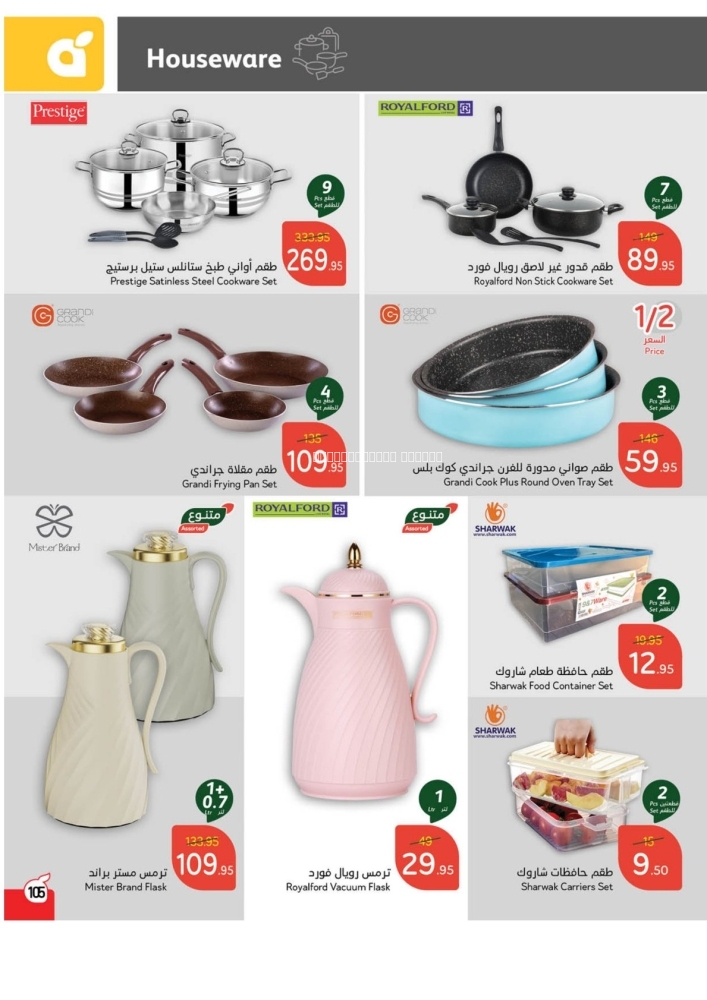 كذلك عروض 