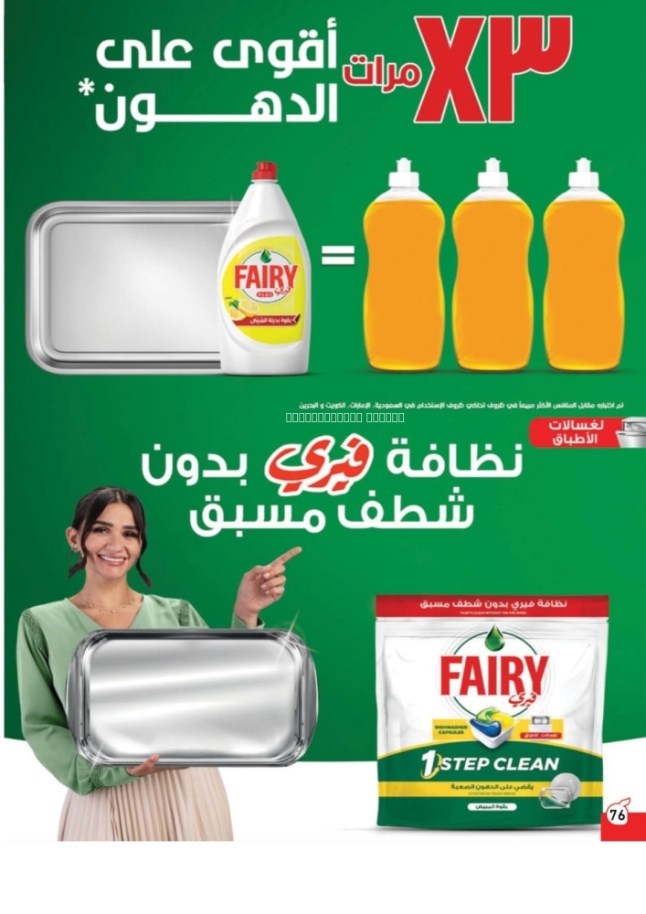كذلك عروض 