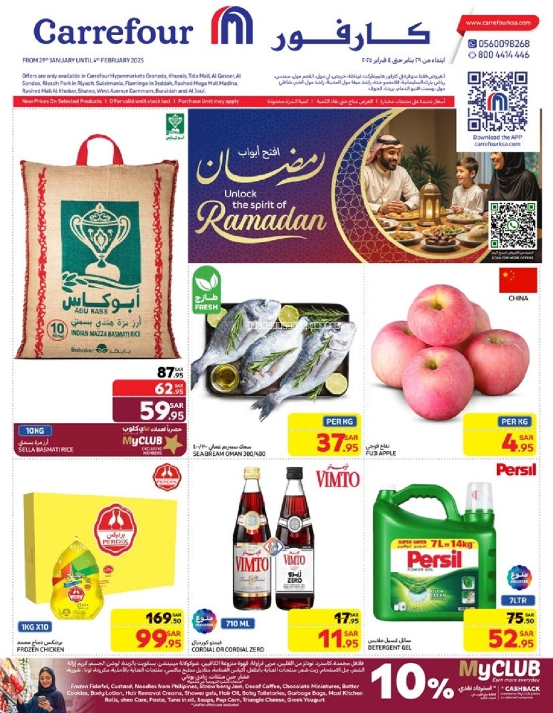 كذلك عروض