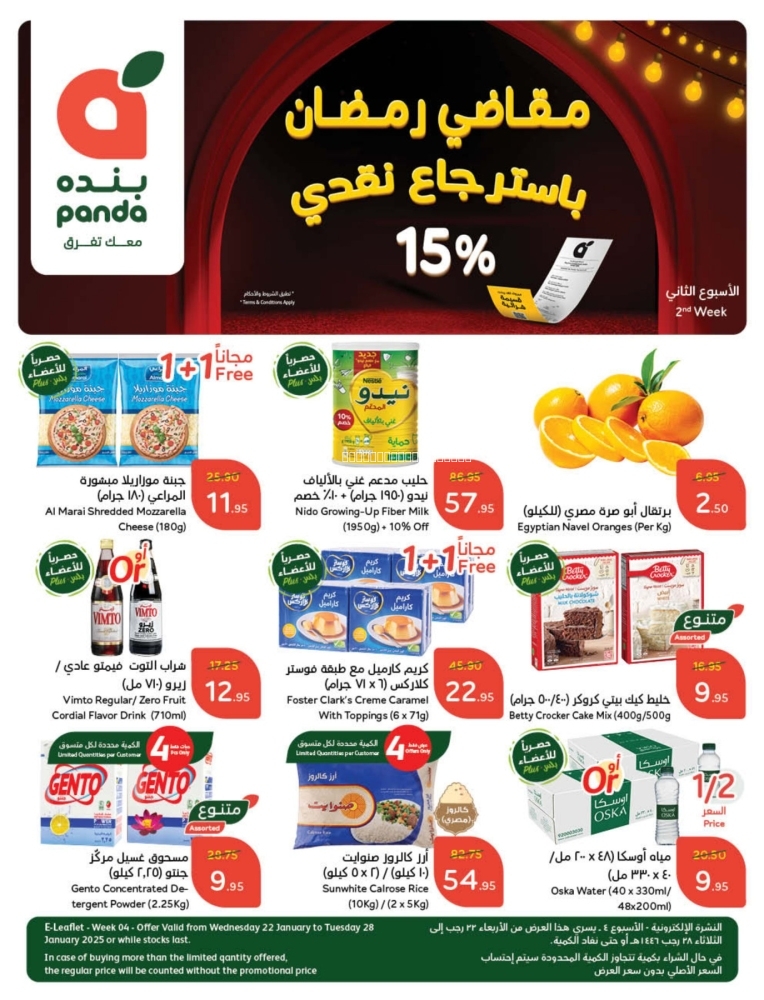 كذلك عروض