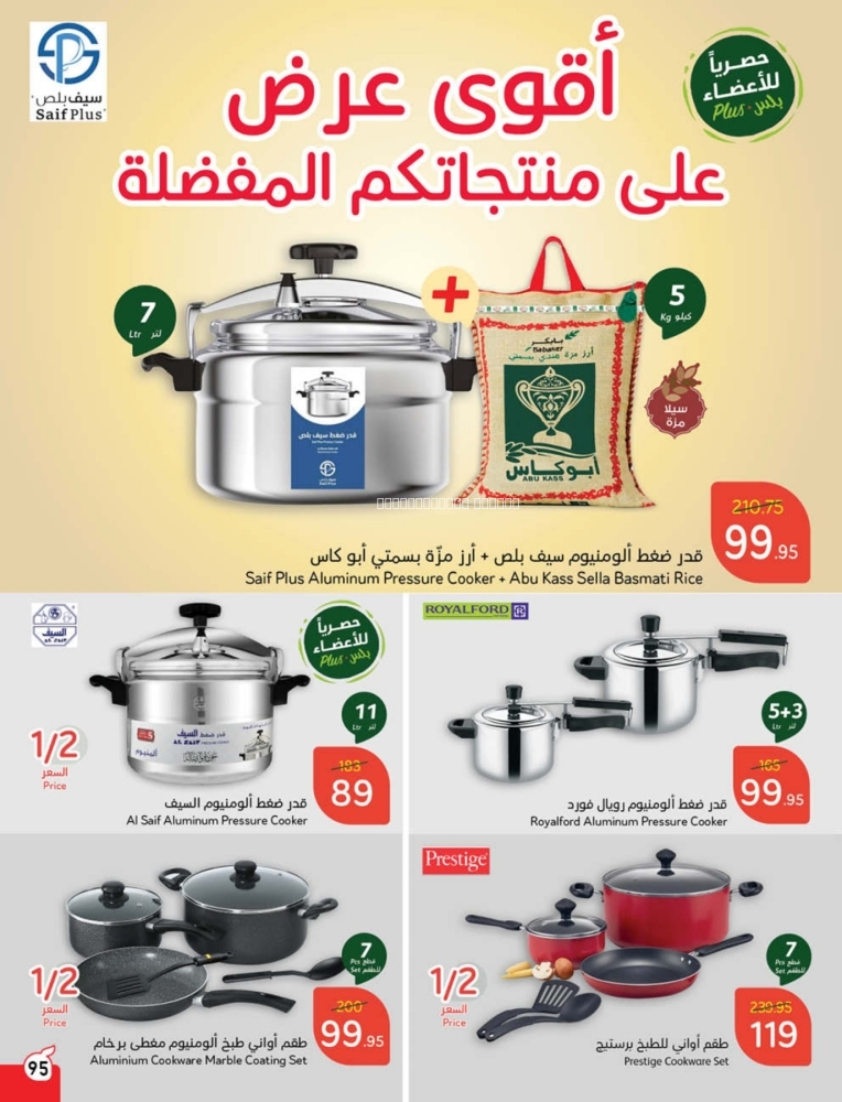 كذلك عروض 