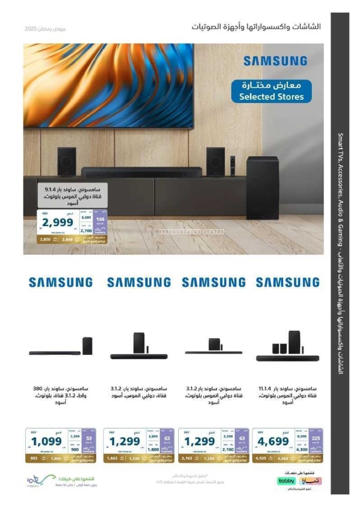 كذلك عروض 