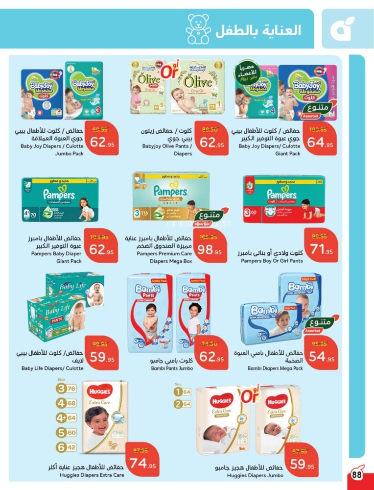 كذلك عروض 