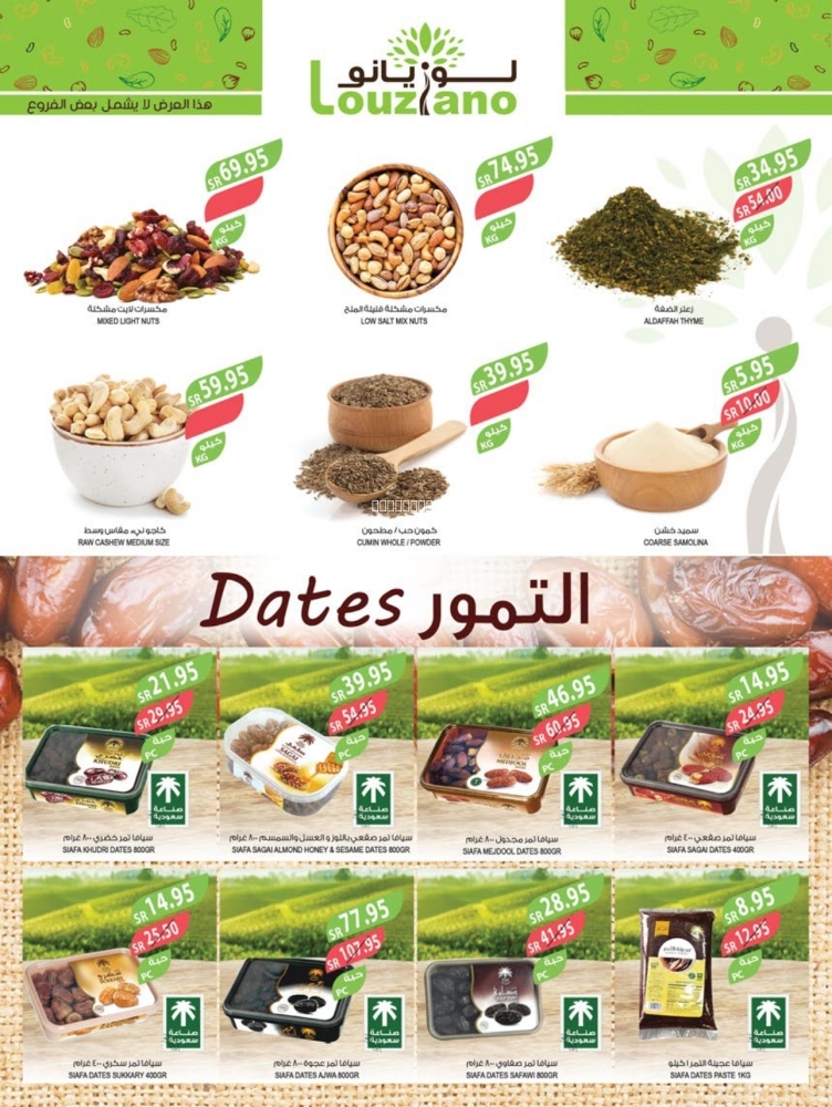 كذلك عروض