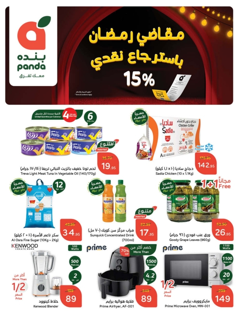 كذلك عروض